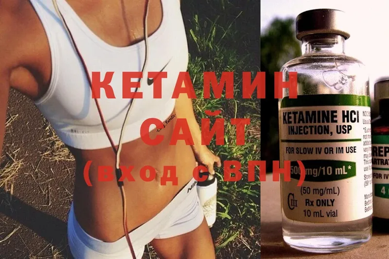 купить  сайты  Ленинск  КЕТАМИН ketamine 